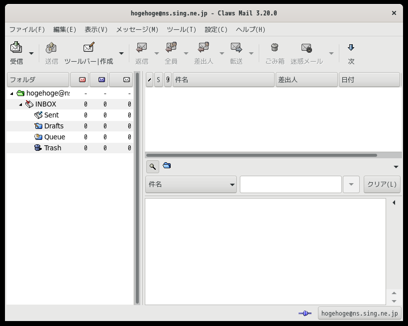 「GNOME FreeBSD 13.4」-「Claws Mail」「起動直後」