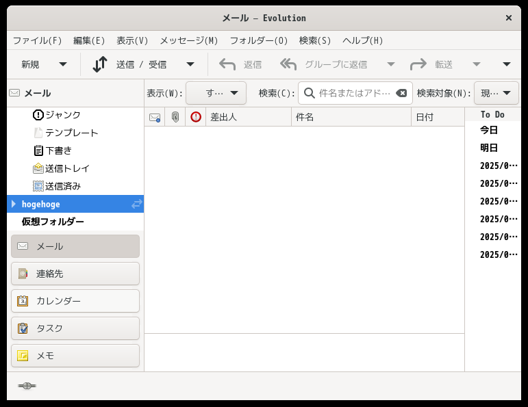 「GNOME FreeBSD 13.5」-「Evolution」「アカウント設定後」