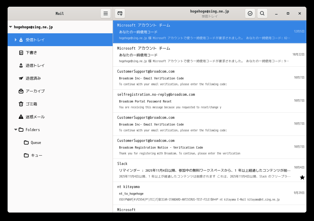 「GNOME FreeBSD 15.0」-「Geary」「起動直後」