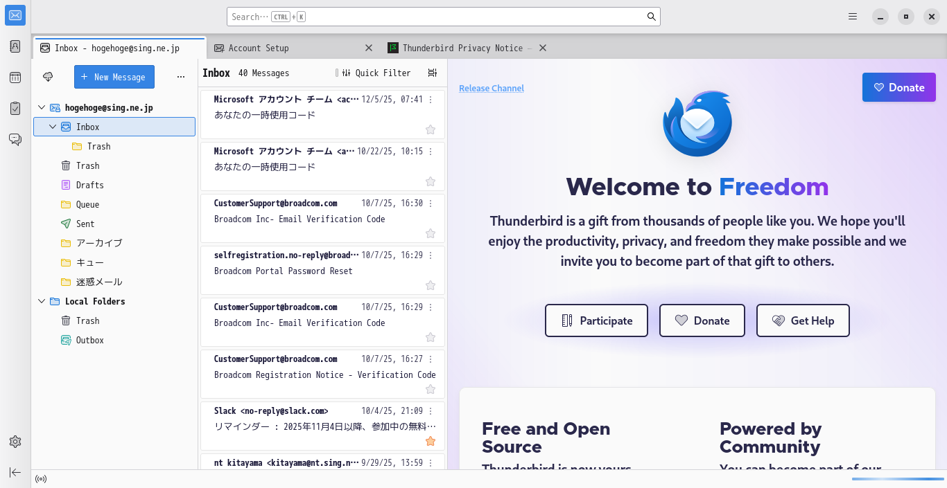 「GNOME FreeBSD 14.4」-「Thuderbird」「起動直後」