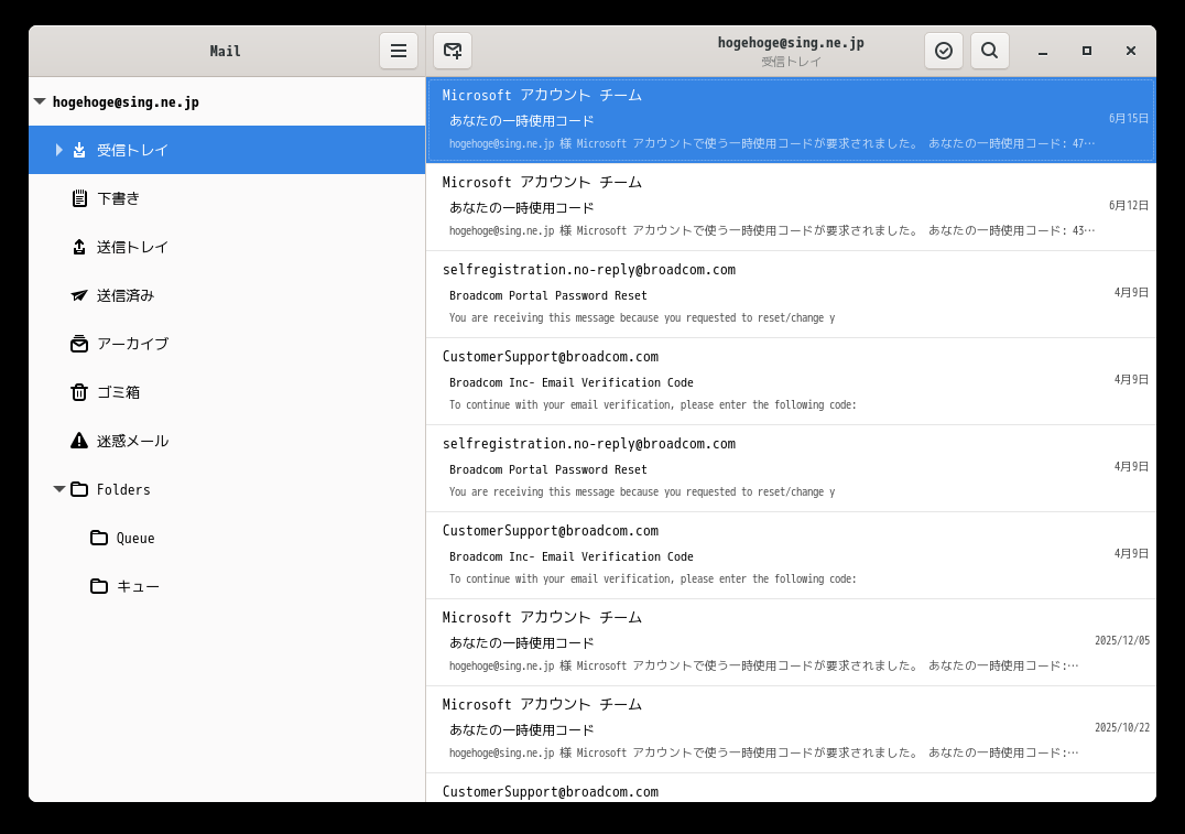 「GNOME FreeBSD 15.1」-「Geary」「起動直後」