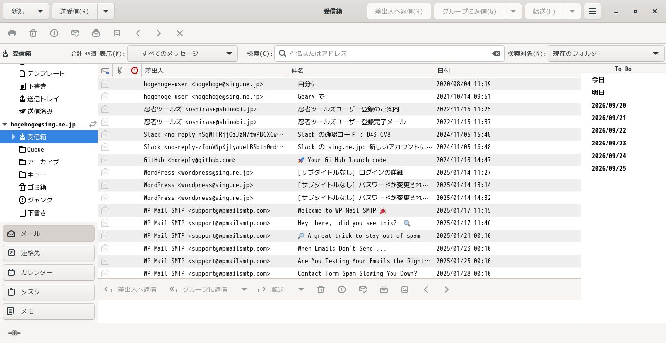 「GNOME FreeBSD 14.5」-「Evolution」「起動直後」