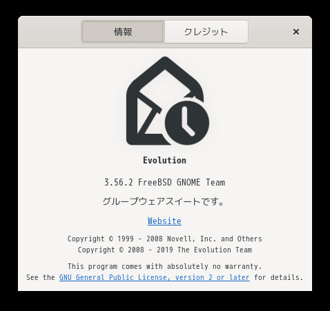 「GNOME FreeBSD 14.5」-「Evolution」「バージョン情報」