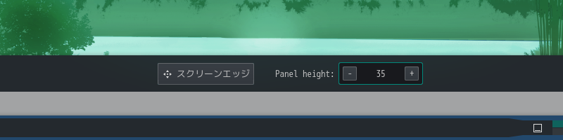 「KDE」-「パネルを設定」「スクリーンエッジ」