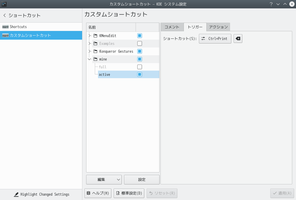 「KDE」「FreeBSD 13.0 RELEASE」-「KDE システム設定」