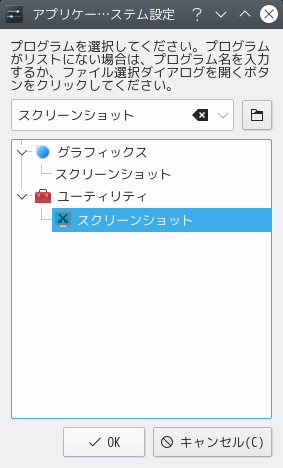 「antiX 21 KDE」-「アプリケーション - KDE システム設定」