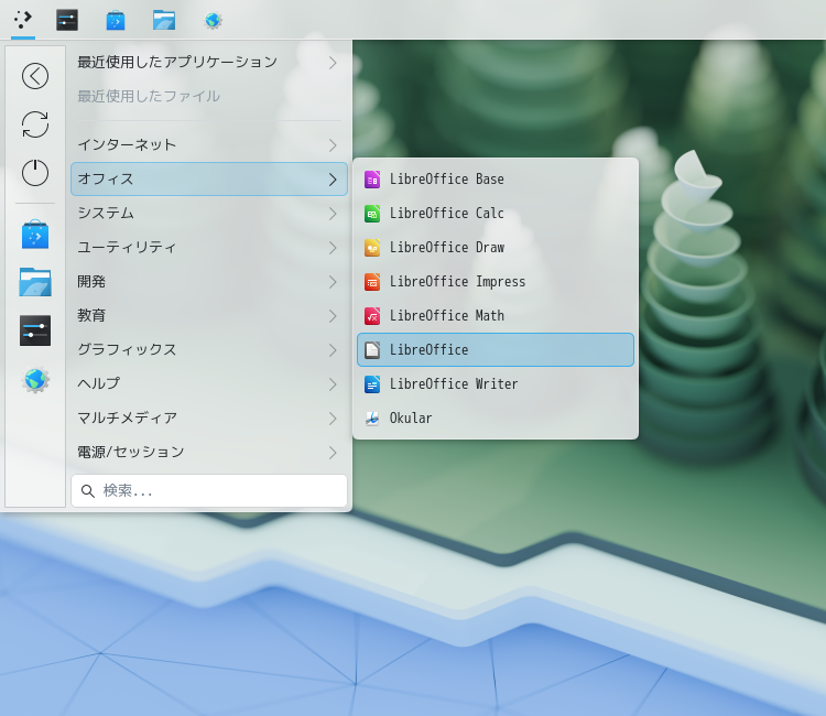 「KDE FreeBSD 14.5」-「スタート」→「オフィス」→「LibreOffice Start Center」