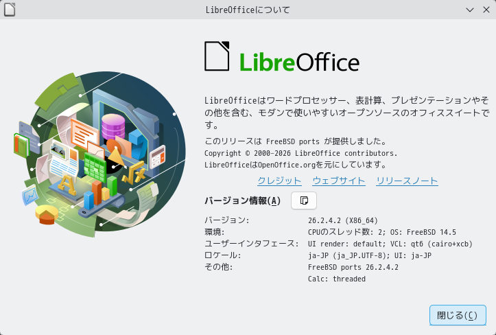 「KDE FreeBSD 14.5」-「LibreOffice」「バージョン情報」