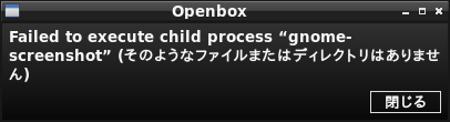 「LXDE FreeBSD 11.3」-「そのようなファイルまたはディレクトリはありません」