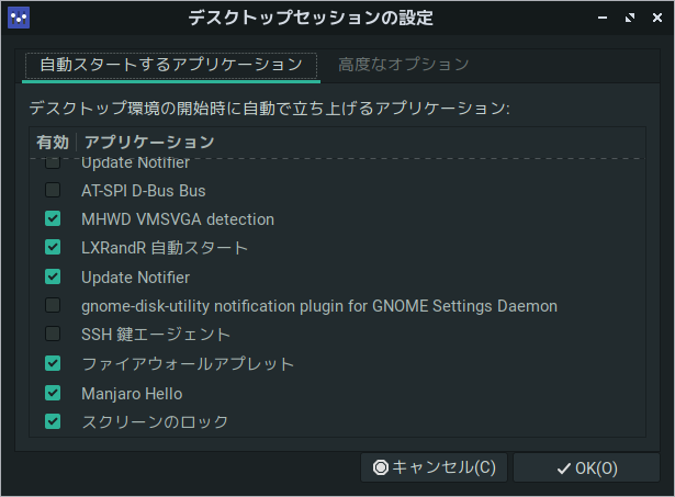 「LXDE」-「デスクトップセッションの設定」
