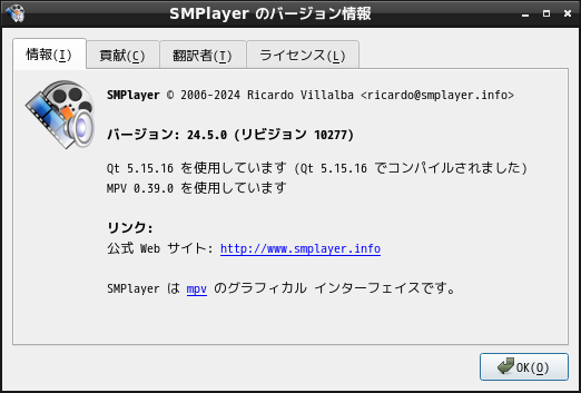 「LXDE FreeBSD 14.2」-「SMPlayer」「バージョン情報」