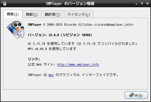 「LXDE FreeBSD 14.4」-「SMPlayer」「バージョン情報」