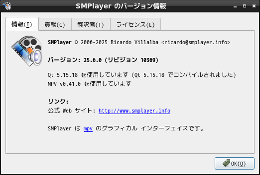 「LXDE FreeBSD 15.1」-「SMPlayer」「バージョン情報」