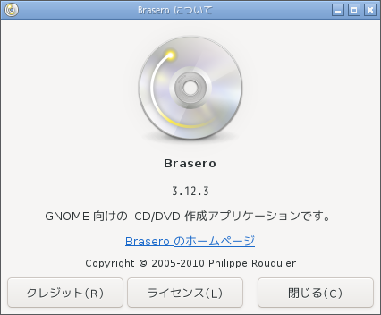 「LXQt FreeBSD 14.4」-「Brasero」「バージョン情報」