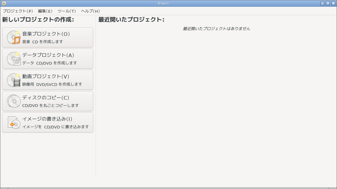「LXQt FreeBSD 15.1」-「Brasero」「起動直後」