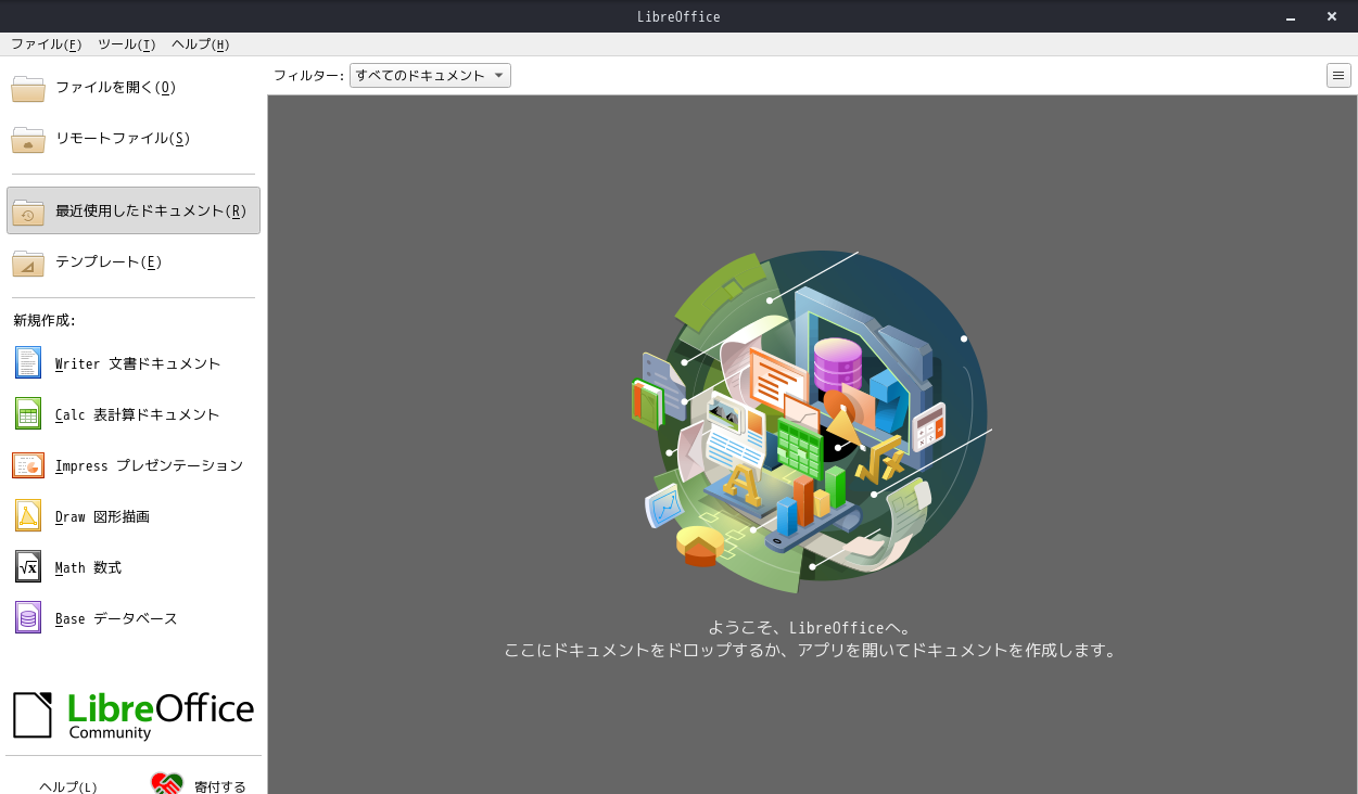 「BUDGIE FreeBSD 14.2」-「LibreOffice」「起動直後」