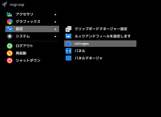 「JWM FreeBSD」-「スタート」→「設定」→「nitroge」