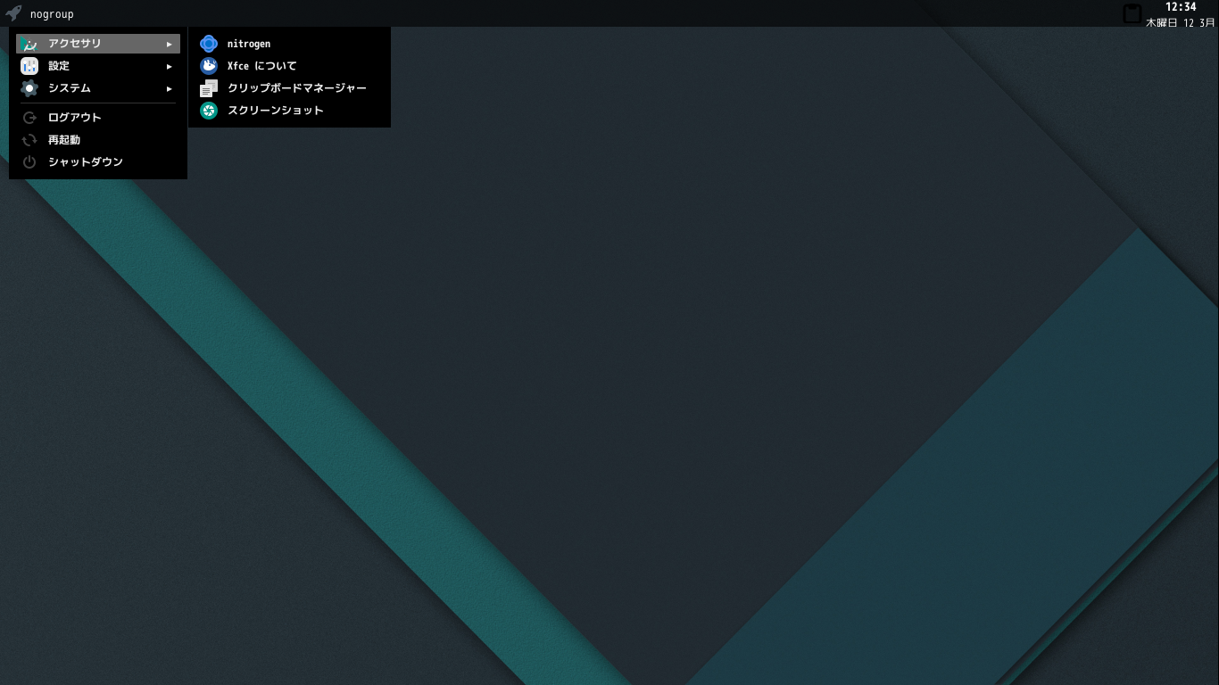 「cwm FreeBSD 14.4」-「カスタマイズ後のデスクトップ・メニュー」