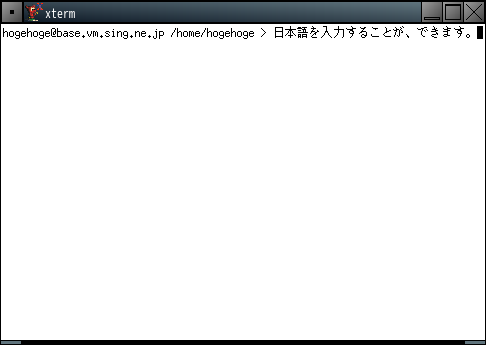 クリックでオリジナルのサイズで開きます Fluxbox FreeBSD 13.4」-「日本語入力確認」