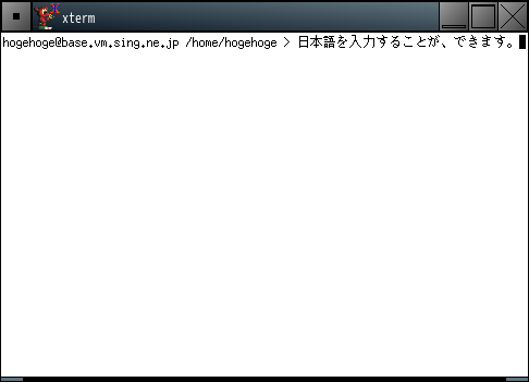 クリックでオリジナルのサイズで開きます Fluxbox FreeBSD 13.5」-「日本語入力確認」