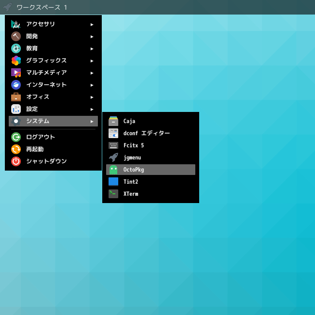 「Fluxbox FreeBSD 14.4」-「スタート」→「システム」→「OctoPkg」