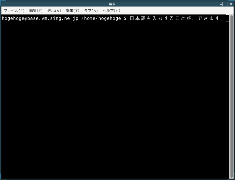 「fvwm FreeBSD 15.1」-「日本語入力確認」