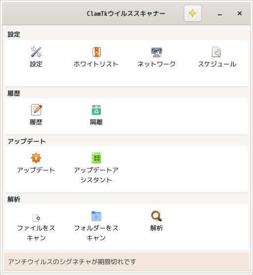 「IceWM FreeBSD 14.4」-「ClamTk」「起動直後」