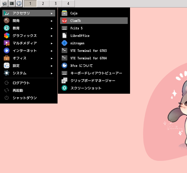 「IceWM FreeBSD 15.1」-「スタート」→「アクセサリ」→「ClamTk」