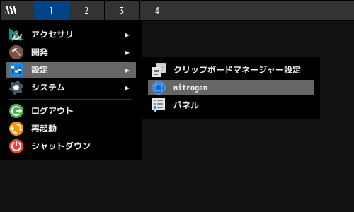 「JWM FreeBSD」-「スタート」→「設定」→「nitroge」