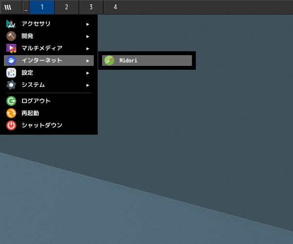 「JWM FreeBSD 15.0」-「スタート」→「インターネット」→「Midori」