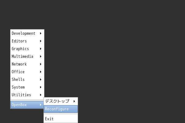 「Openbox」-「デスクトップ上を右クリック」「Openbox」→「Reconfigure」