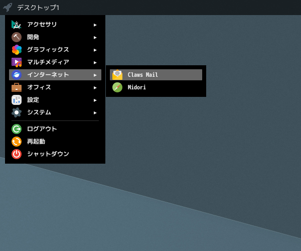「Openbox FreeBSD 15.0」-「スタート」「ネットワーク」→「Claws Mail」