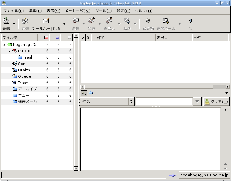 「Openbox FreeBSD 15.0」-「Claws Mail」「起動直後」