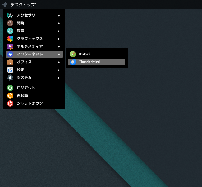 「Openbox FreeBSD 14.4」-「スタート」「インターネット」→「Thunderbird」