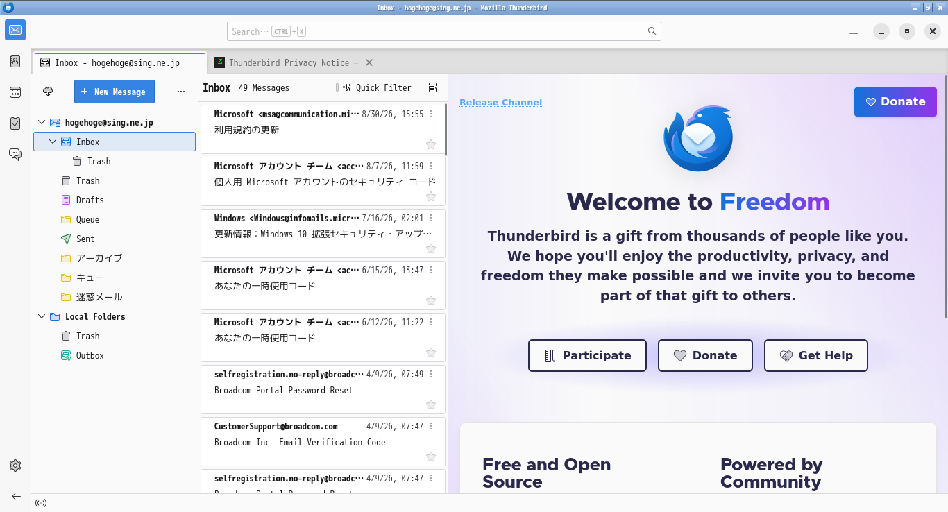 「Openbox FreeBSD 14.5」-「Thunderbird」「起動直後」
