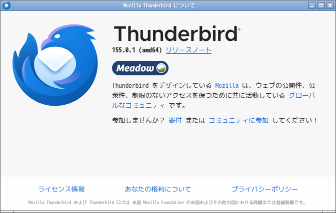 「Openbox FreeBSD 14.5」-「Thunderbird」「バージョン情報」