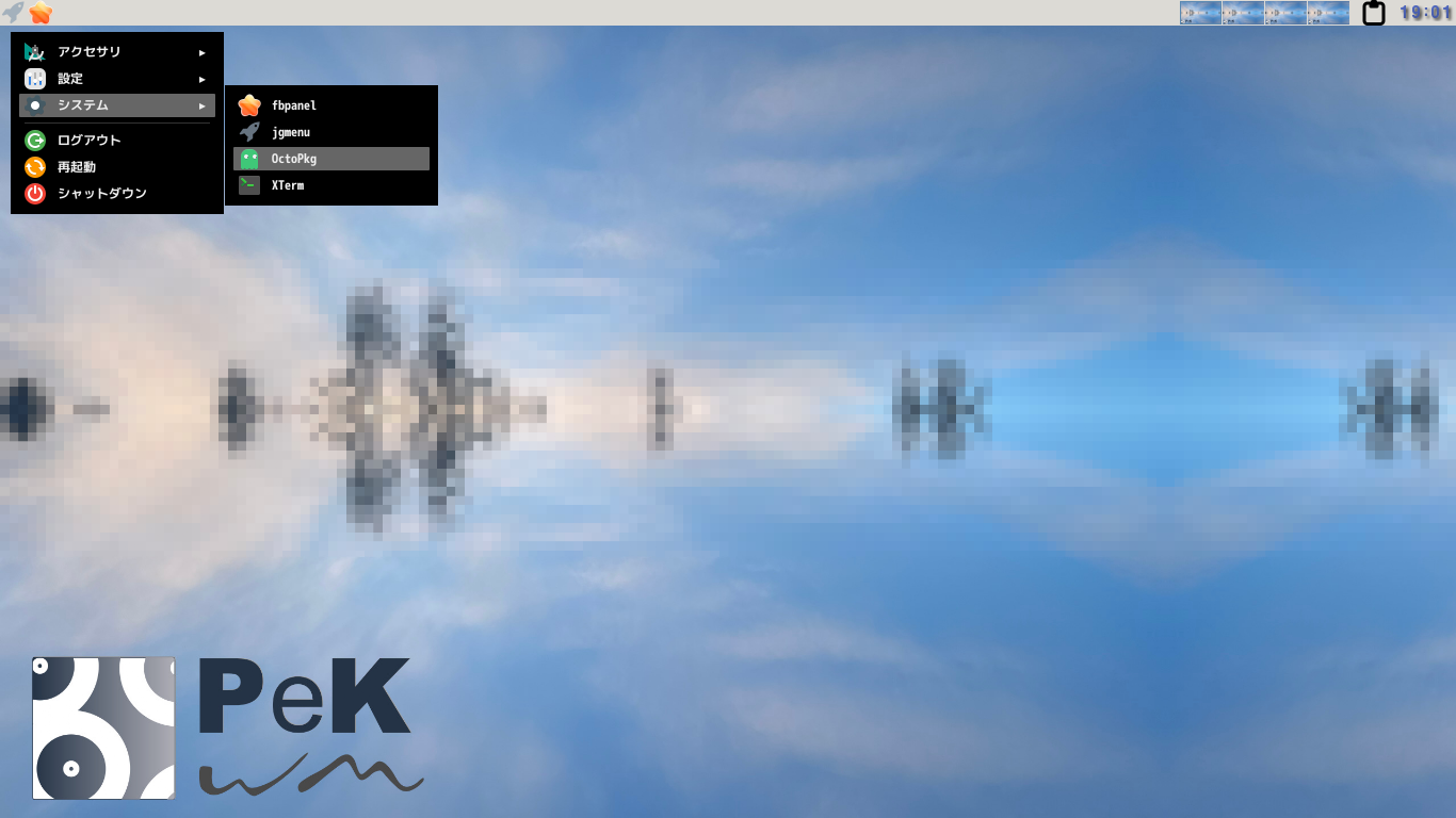 「PekWM FreeBSD 13.4」-「スタート」→「システム」→「OctoPkg」