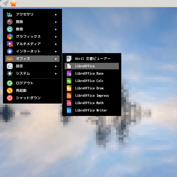 「PekWM FreeBSD 15.0」-「スタート」→「オフィス」→「LibreOffice」