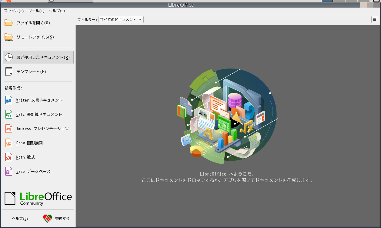「Openbox FreeBSD 15.0」-「LibreOffice」「起動直後」