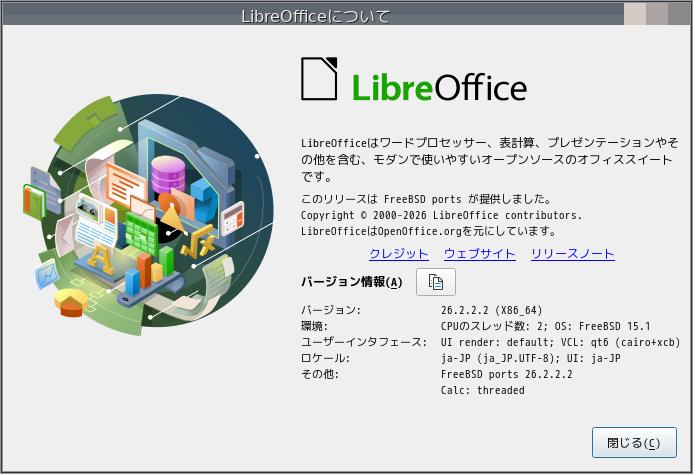 「Openbox FreeBSD 15.1」-「LibreOffice」「バージョン情報」