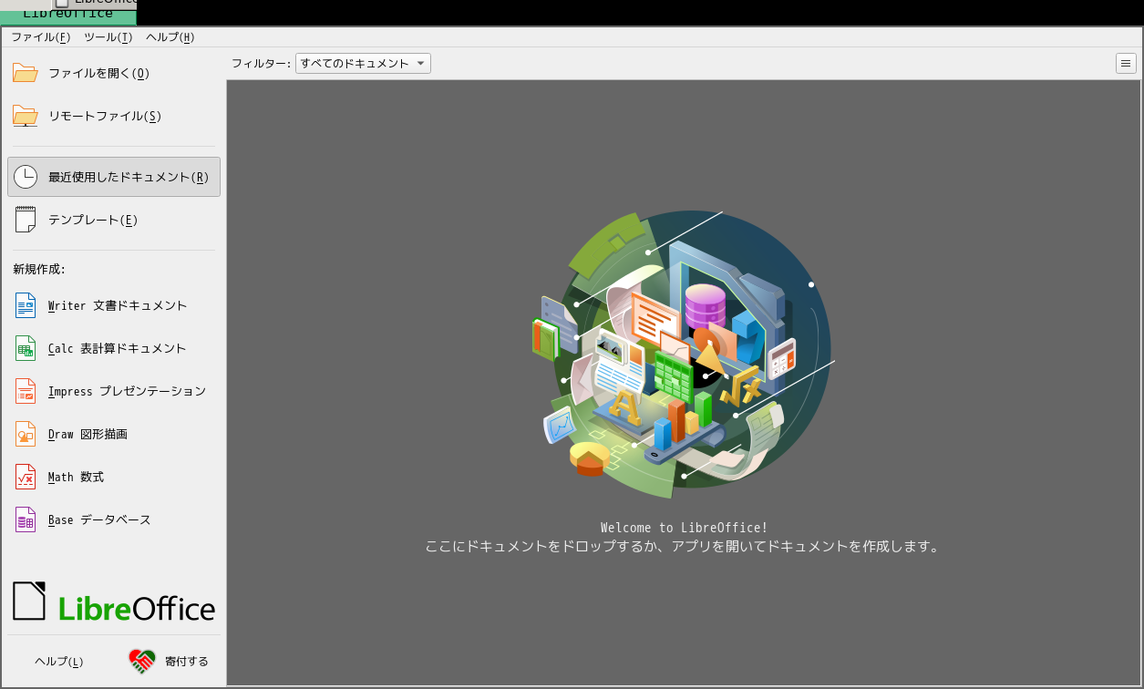 「Openbox FreeBSD 14.5」-「LibreOffice」「起動直後」