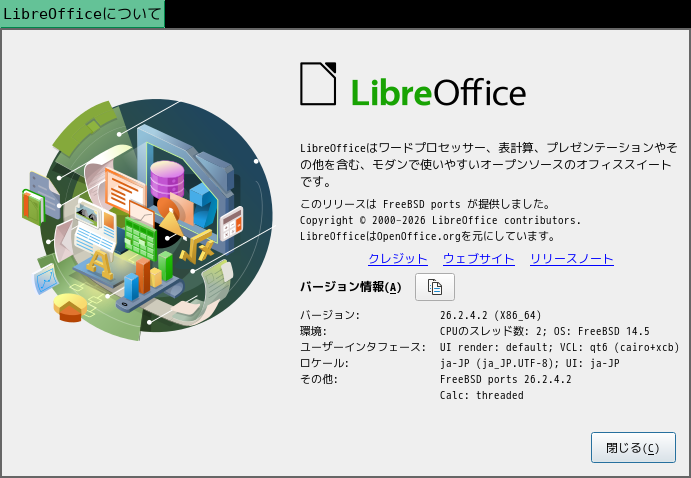「Openbox FreeBSD 14.5」-「LibreOffice」「バージョン情報」