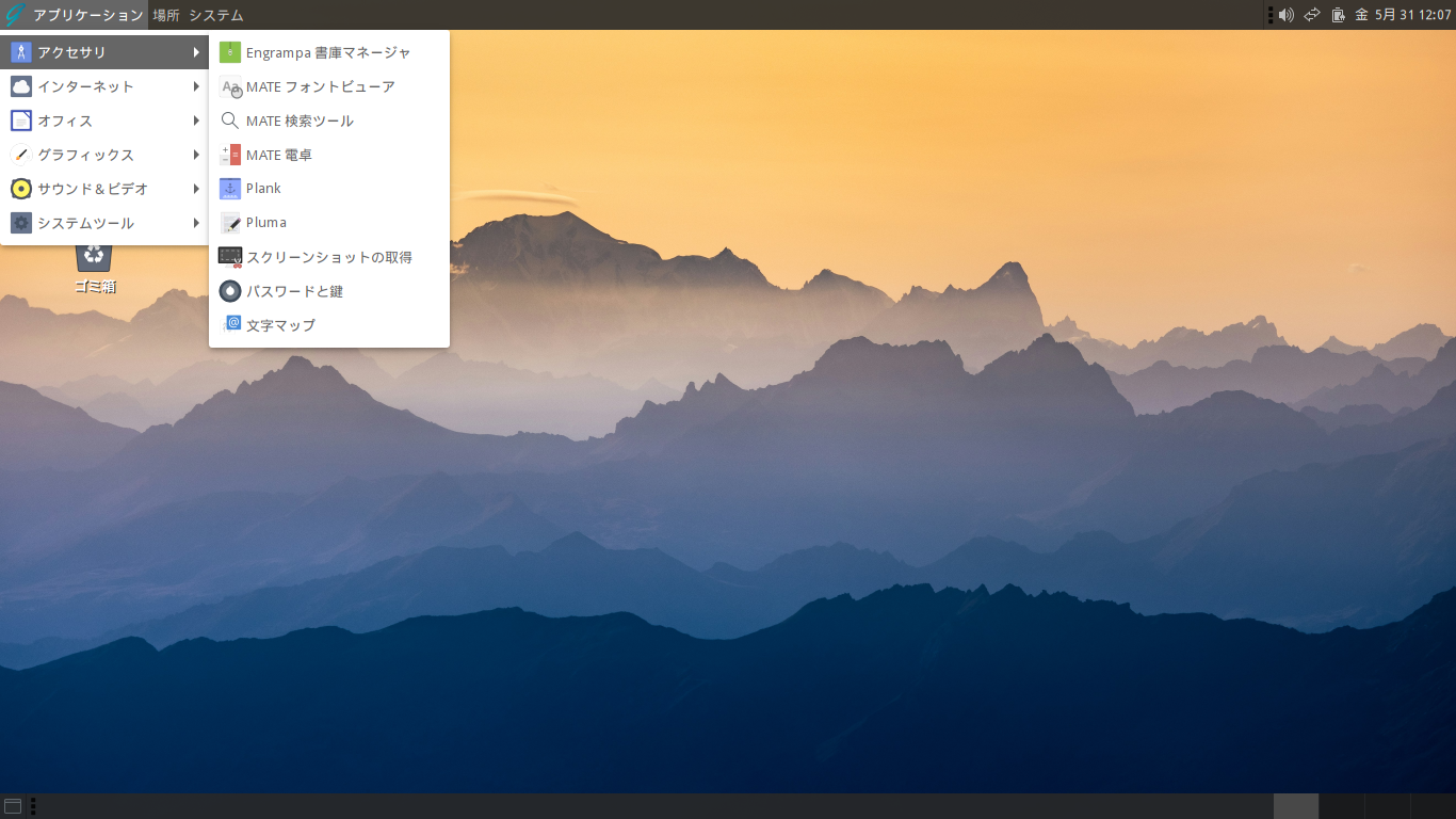「GhostBSD 24.04.1 MATE」-「デフォルトのデスクトップ・メニュー」
