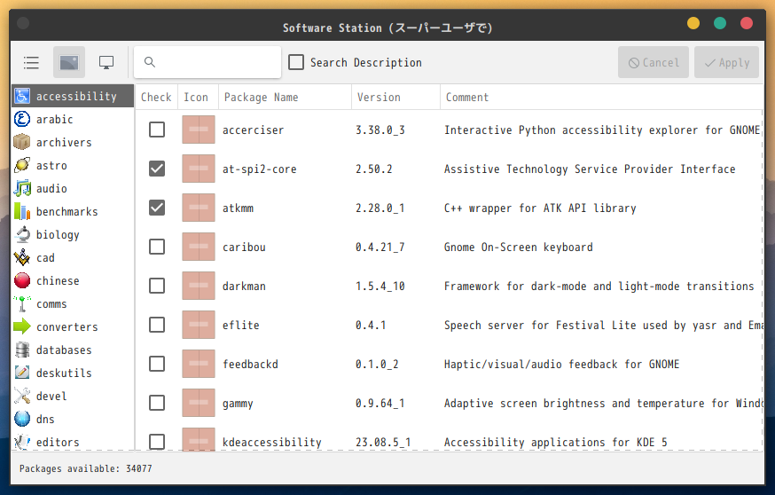 「GhostBSD 24.04.1 MATE」-「Software Station」「起動直後」