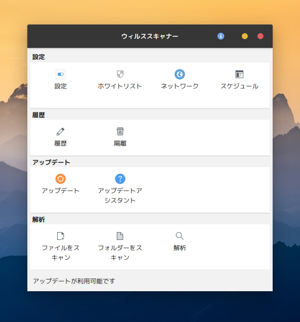 「GhostBSD 24.04.1 MATE」-「ClamTk」「起動直後」