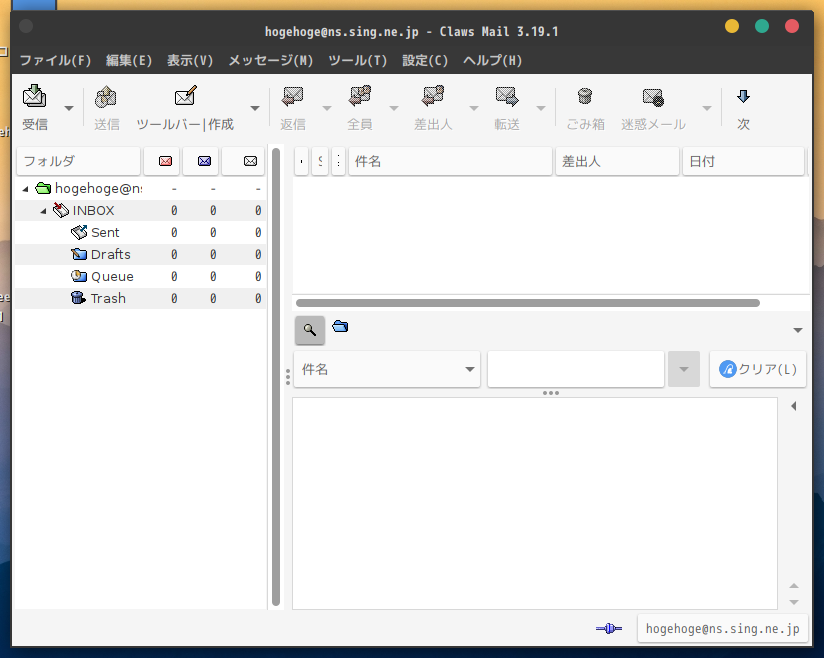 「GhostBSD 24.04.1 MATE」-「Claws Mail」「起動直後」