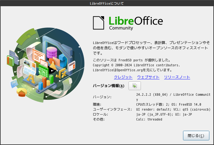 「GhostBSD 24.04.1 MATE」-「LibreOffice」「バージョン情報」
