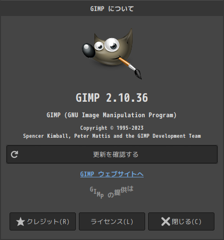 「GhostBSD 24.04.1 MATE」-「GIMP」「バージョン情報」