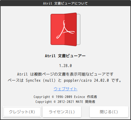 「GhostBSD 24.04.1 MATE」-「Atril」「バージョン情報」