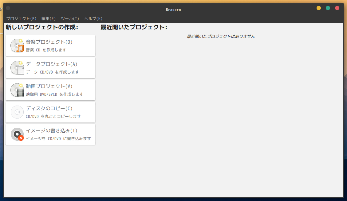 「GhostBSD 24.04.1 MATE」-「Brasero」「起動直後」